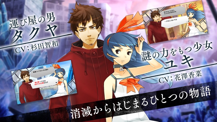 消滅都市2