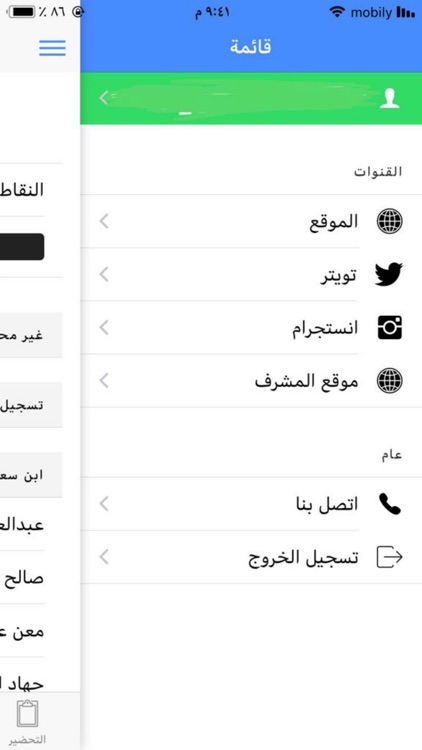 نقاطي التحفيزي screenshot-4