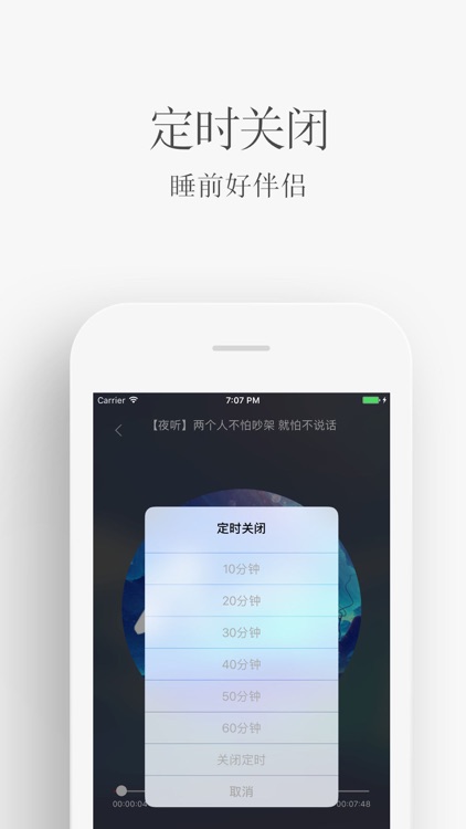 夜听 - 倾听刘筱,每晚十点