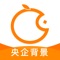 金钱桔是一家提供专业金融服务的投资理财平台。成立于2017年10月,由大型央企-国家电力公司旗下子公司中能源电力燃料秦皇岛有限公司战略入股。