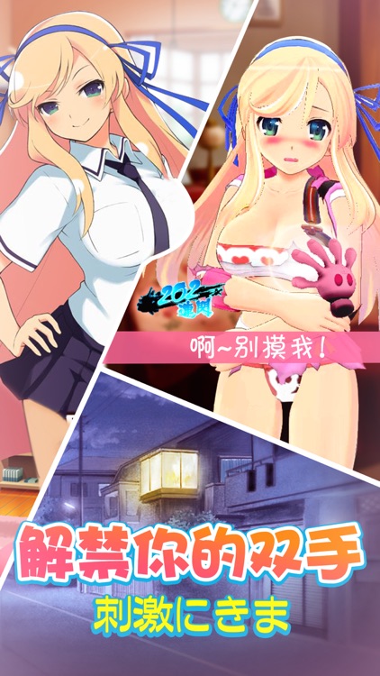 冬季榻榻米:二次元系列手游