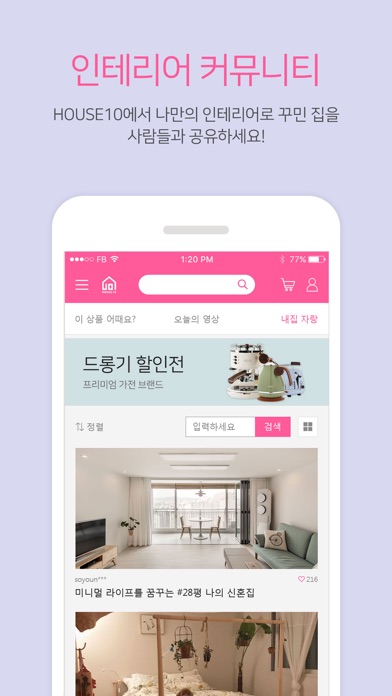 하우스10 screenshot 4