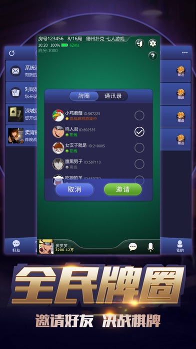 盼盼牌友圈-全民俱乐部 screenshot 3