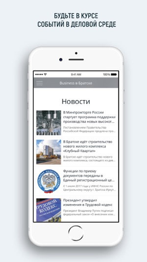 Business в Братске(圖2)-速報App