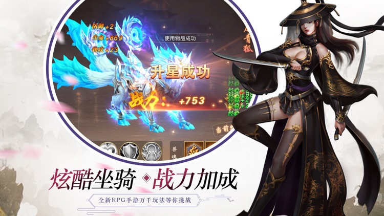 江湖问情:武侠游戏之御剑情缘挂机私服