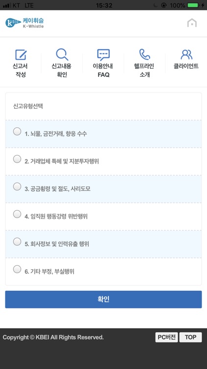 케이토토 부조리신고센터