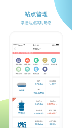 HopNet物联(圖4)-速報App