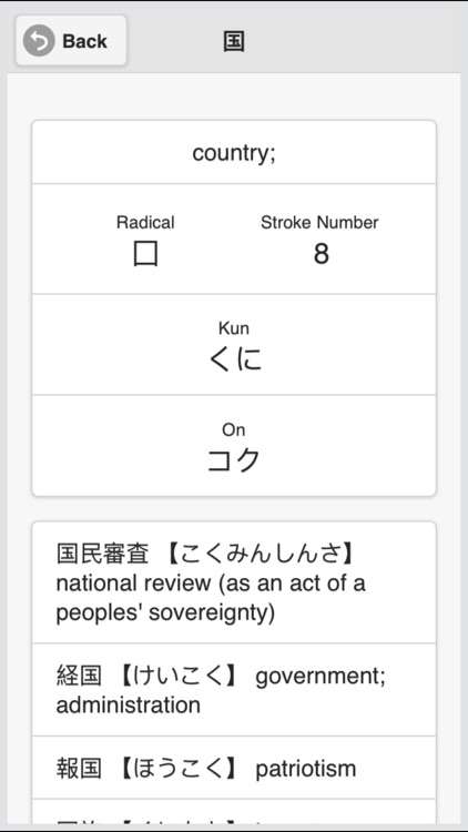 Japanese Kanji Flashcards screenshot-3