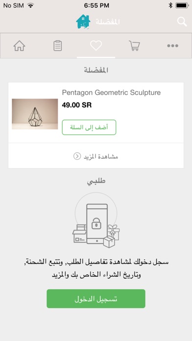 رياش. screenshot 3