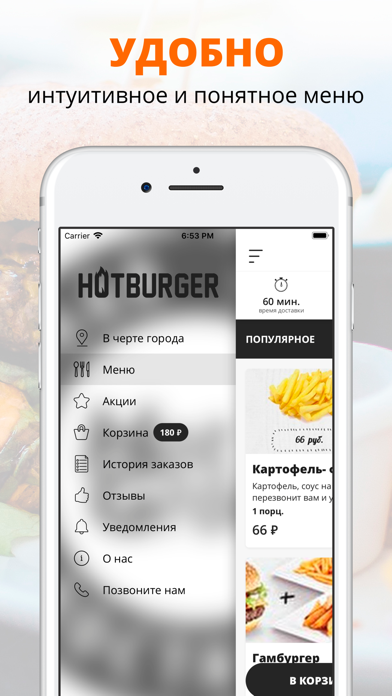 Hotburger 19 | Черногорск screenshot 2