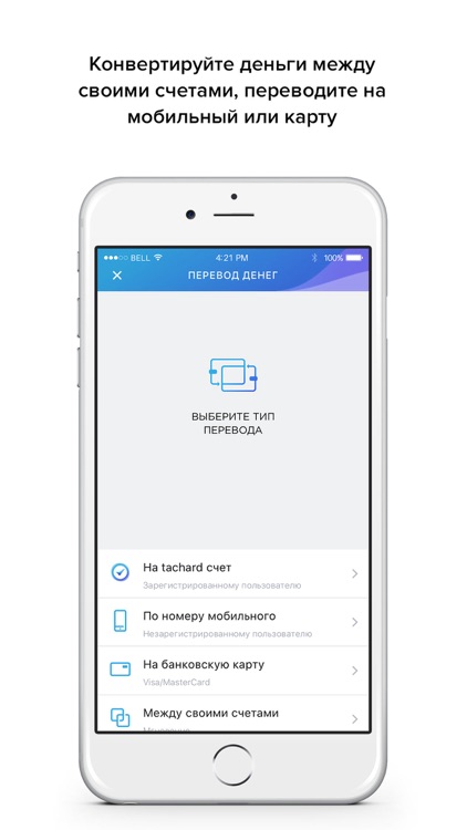 Tachcard - платежи и переводы