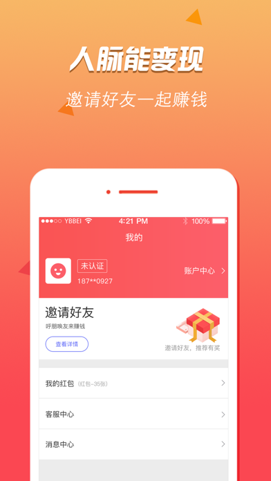 问鼎金融 screenshot 4