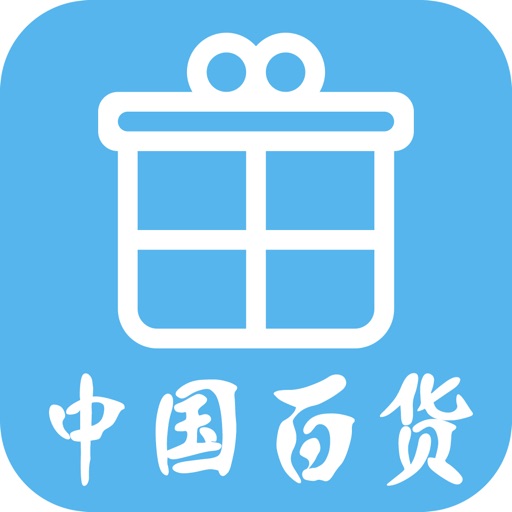 中国百货交易中心 icon