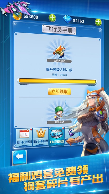 全民飞机大战 screenshot-3