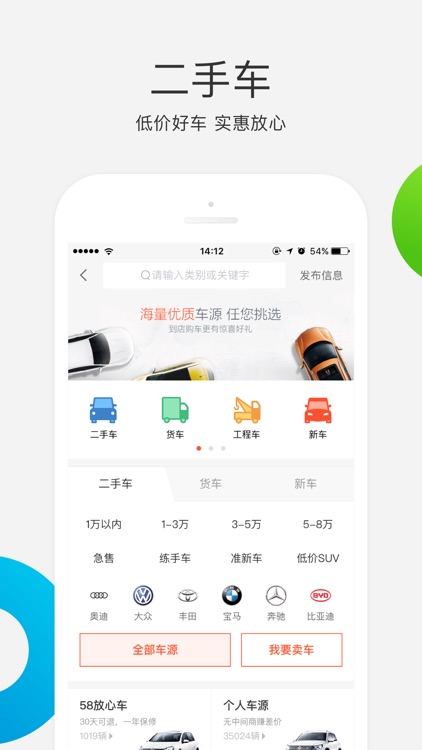 58同城-租房二手房买卖平台 screenshot-3