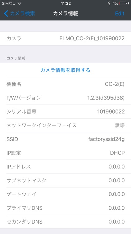 Cloud Camera Kitting Tool