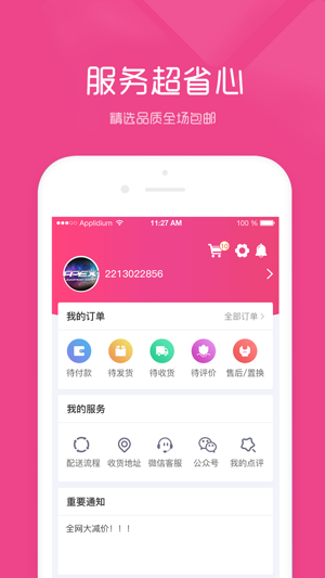 APEX(圖2)-速報App