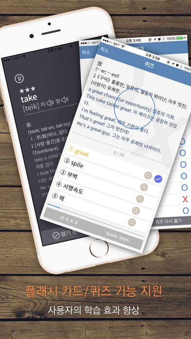 YBM 영한/한영/영영 사전(회원용) screenshot 4