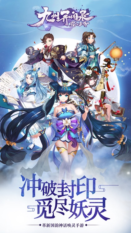 九州异闻录