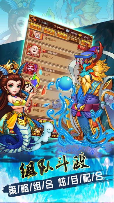 御剑天下ol仙侠：蜀山修仙手游 1.0 IOS -