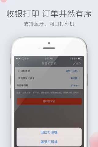 二维火收银-商户管理生意记账收银系统 screenshot 3