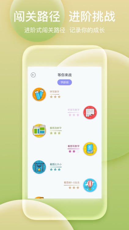 乐嗯-让孩子快乐学习