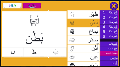 عدنان معلم اللغة العربية screenshot 2
