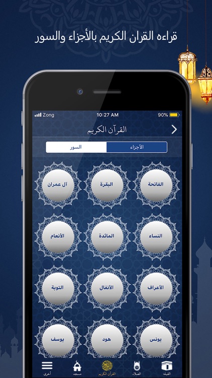 قران كريم بدون انترنت
