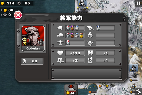 Glory of Generals screenshot 3