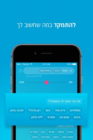 easy - איזי screenshot 3