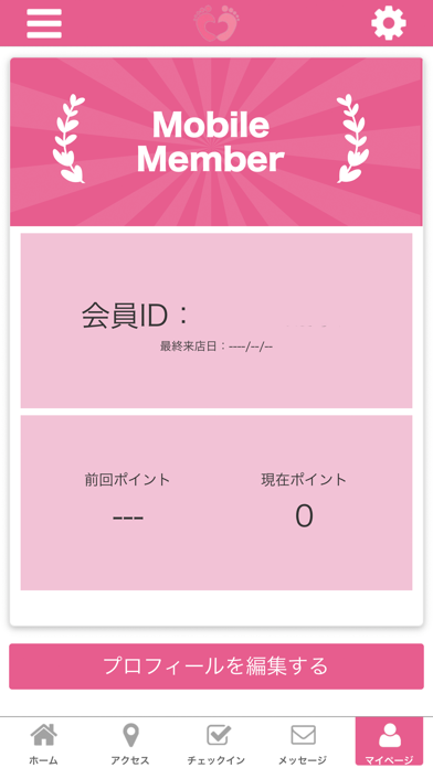 日本足ツボ協会　公式アプリ screenshot 3