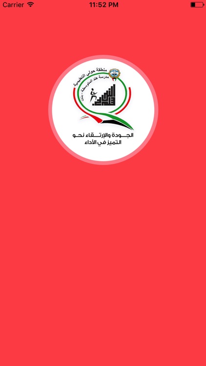 مدرسة هند المتوسطة