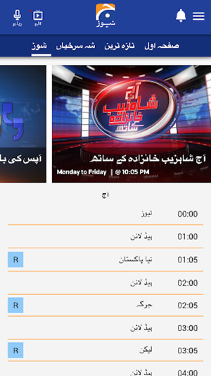 Geo News Urdu(圖2)-速報App