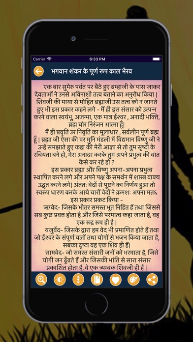ShivPuran In Hindi screenshot 3