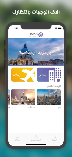 Hotelsme - هوتيلزمي(圖1)-速報App