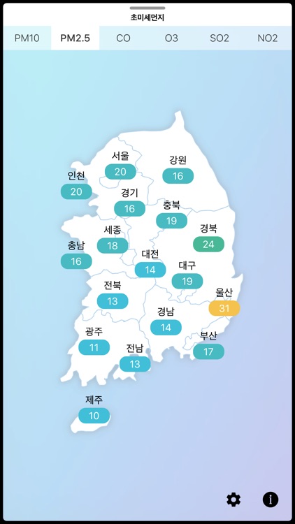 Dusts - 미세먼지, 초미세먼지, 통합대기 screenshot-5