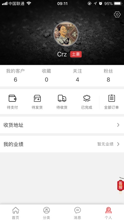 室静兰香 screenshot-3