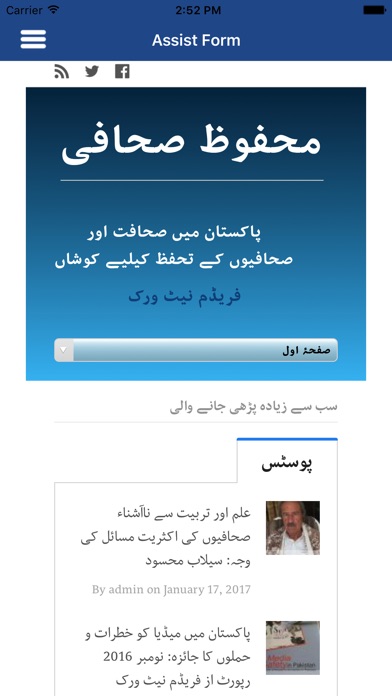 Mehfooz Sahafi screenshot 4