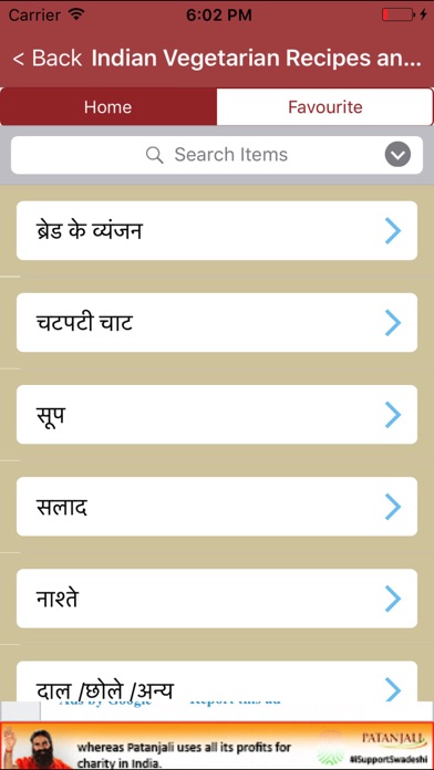 How to cancel & delete Indian Vegetarian Recipes and Snack recipes Hindi from iphone & ipad 2