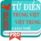 CVSDict - Từ điển trung việt - việt trung giản thể là ứng dụng giúp