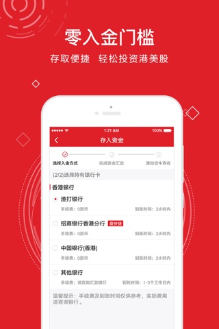 阿尔法证券 screenshot 2