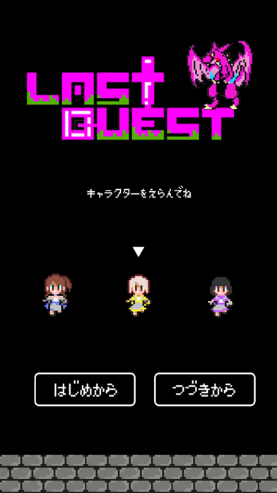 LAST QUEST -ラストクエスト-のおすすめ画像1