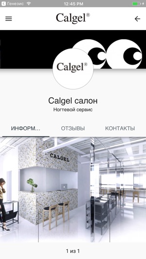 CalgelSalon(圖4)-速報App