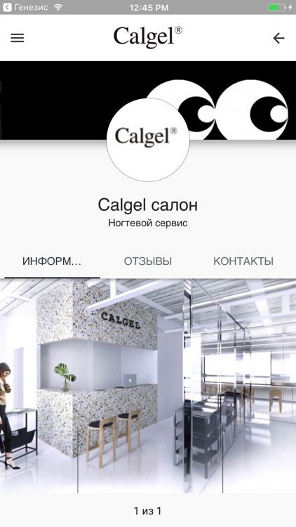 CalgelSalon screenshot-3