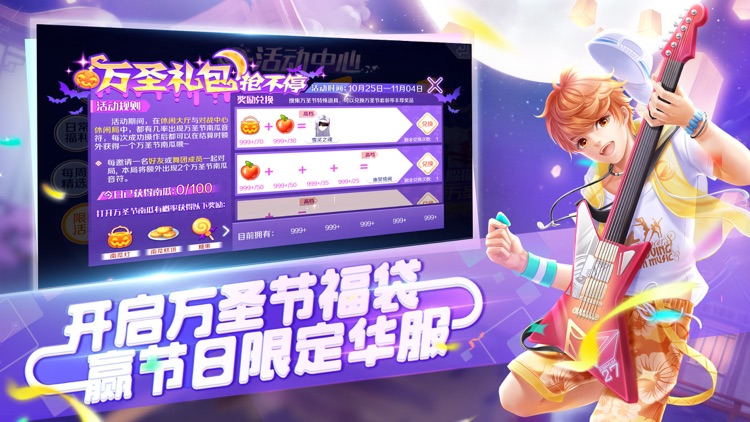 QQ炫舞 screenshot-3