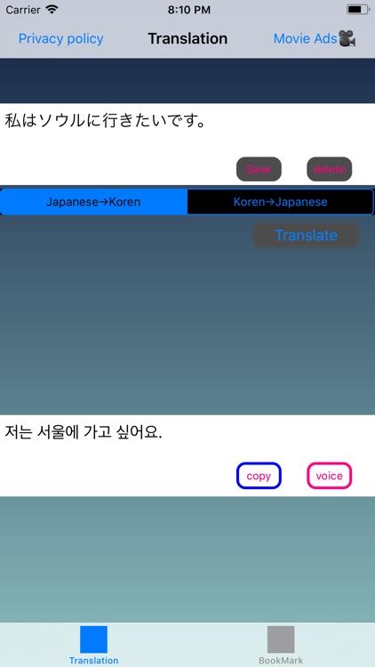 Japanese to Korean Translation