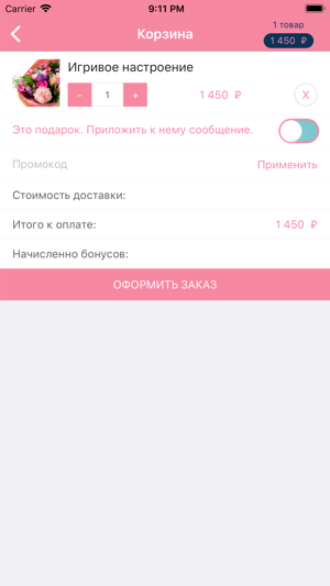 FLOWERSHOP | Краснодар(圖3)-速報App