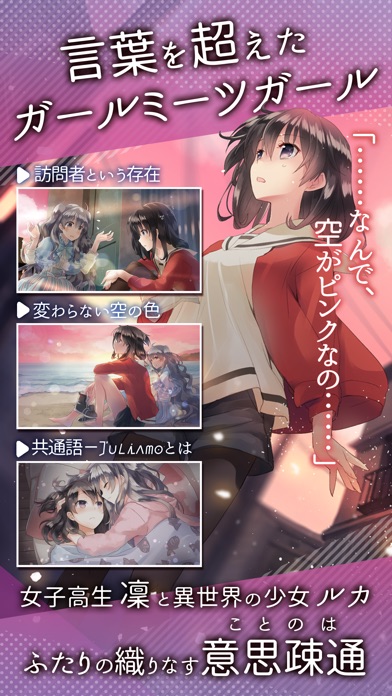 ことのはアムリラート screenshot1