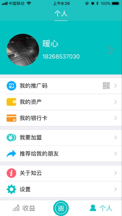 知云科技 screenshot-3