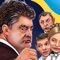 Welcome to the Ukrainian political arena